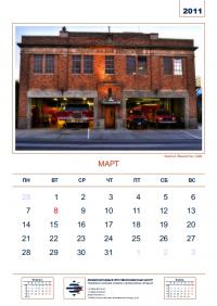 calendar_2011_4