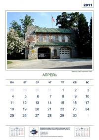 calendar_2011_5