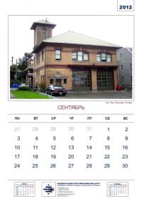 calendar_2012_10