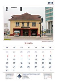 calendar_2012_2