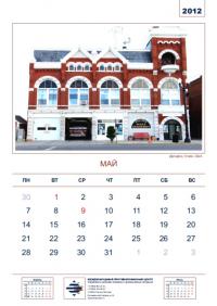 calendar_2012_6