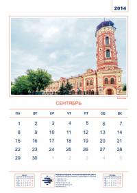 calendar_2014_10