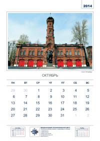 calendar_2014_11