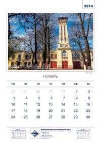 calendar_2014_12