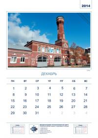 calendar_2014_13