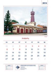 calendar_2014_2