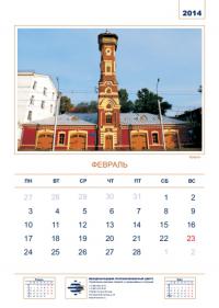 calendar_2014_3