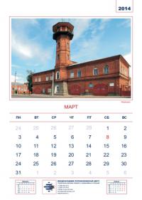 calendar_2014_4
