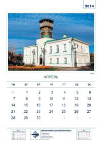 calendar_2014_5
