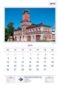 calendar_2014_6