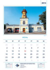 calendar_2014_7