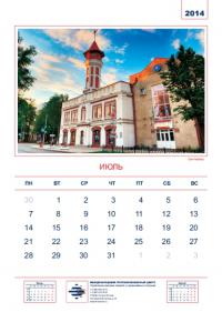 calendar_2014_8
