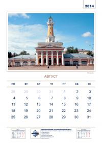 calendar_2014_9